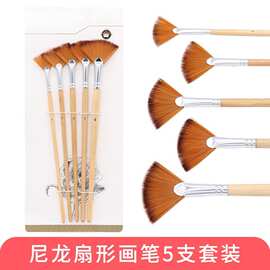 尼龙毛扇形笔水粉笔鱼尾色彩画笔水彩丙烯联考艺考油画笔套装