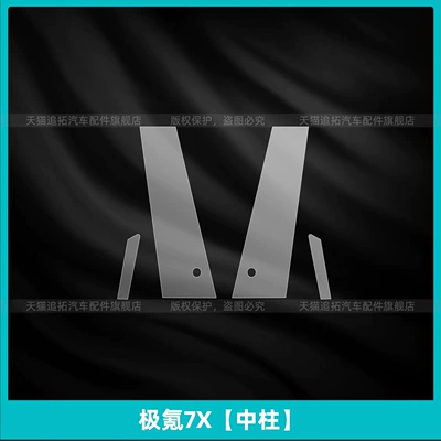 Car interior film – Display Screen Tempered Film Modification - ji-krypton-7x-middle-pillar