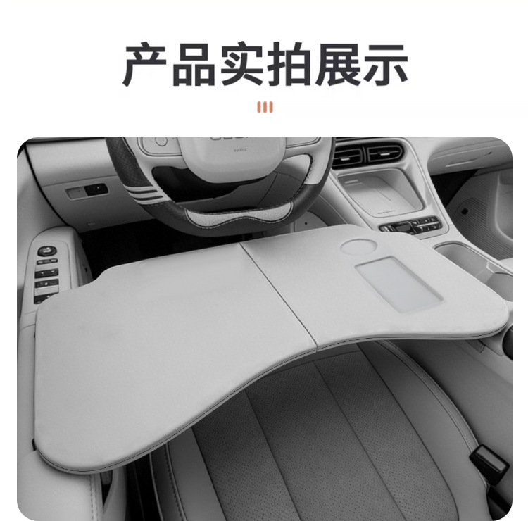 Suitable for Geely Xingyue Car-Mounted Small Table Board, Foldable Car Table Board, Computer Table, Car Office and Study Table Modification