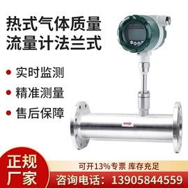 流量计;显示仪表;其他流量仪表