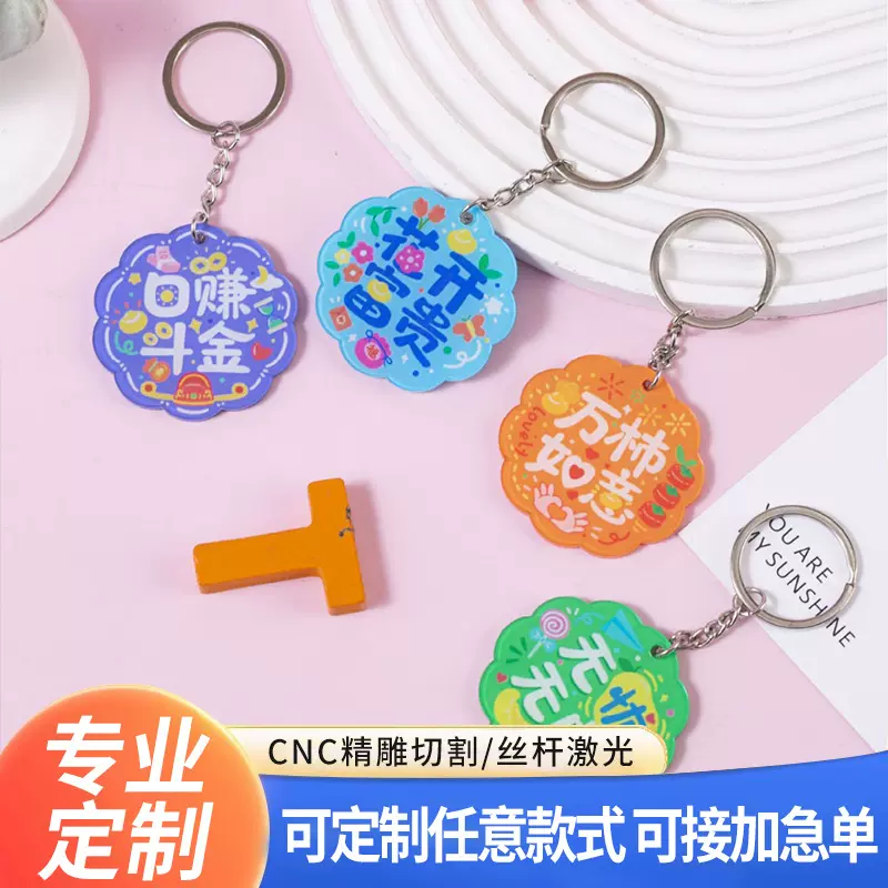 亚克力双面祝福语文字钥匙扣创意小礼品彩色可爱风书包装饰挂件