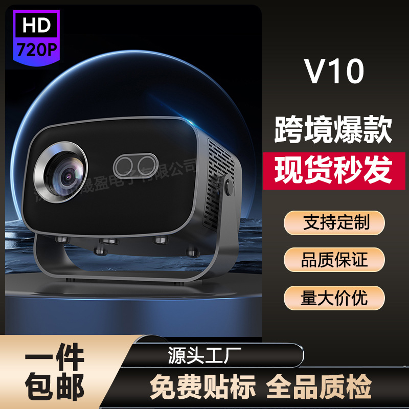 Cross-border new V10 HD home projector auto-focus Android 4K PTZ smart portable projection