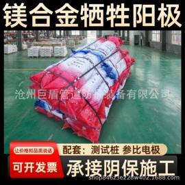 管道辅助材料;镁合金;铝合金