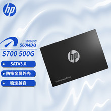 适用SATA 惠普 S700系列 120G/250G/500G/1T SSD固态硬盘 2.5英寸