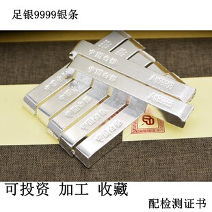 Pure Silver 9999 Investment Silver Bar Silver Silver Material Sterling Silver Silver Brick Silver Ingot Silver Block Broken Silver Silver Capsuless Collection Recyclable
