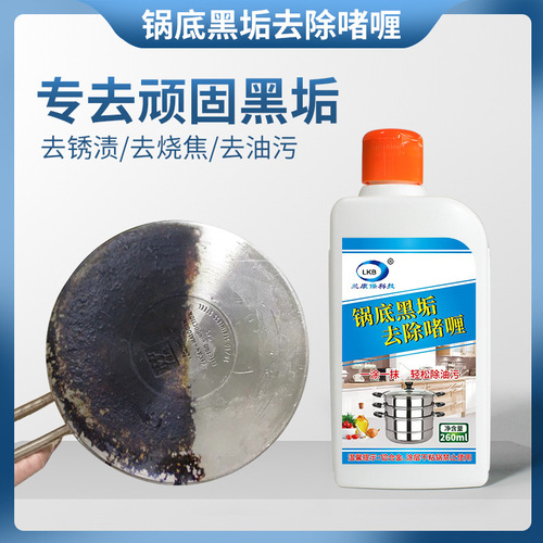 Pot bottom black cleaner kitchen heavy oil stain cleaning pot bottom black dirt decontamination range hood degreasing, descaling and oil stain cleaning