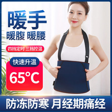 碳纤维远红外发热暖宫腰带姨妈痛腹痛暖胃热敷护腰艾灸理疗暖手宝