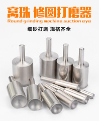 Nest bead suction eye grinding head Jade amber beeswax Bodhi making round ball round bead tool polishing Buddha beads into shape