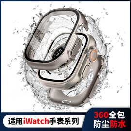 适用苹果手表S9防水壳iWatch8/7 Ultra壳膜一体360全包手表保护壳