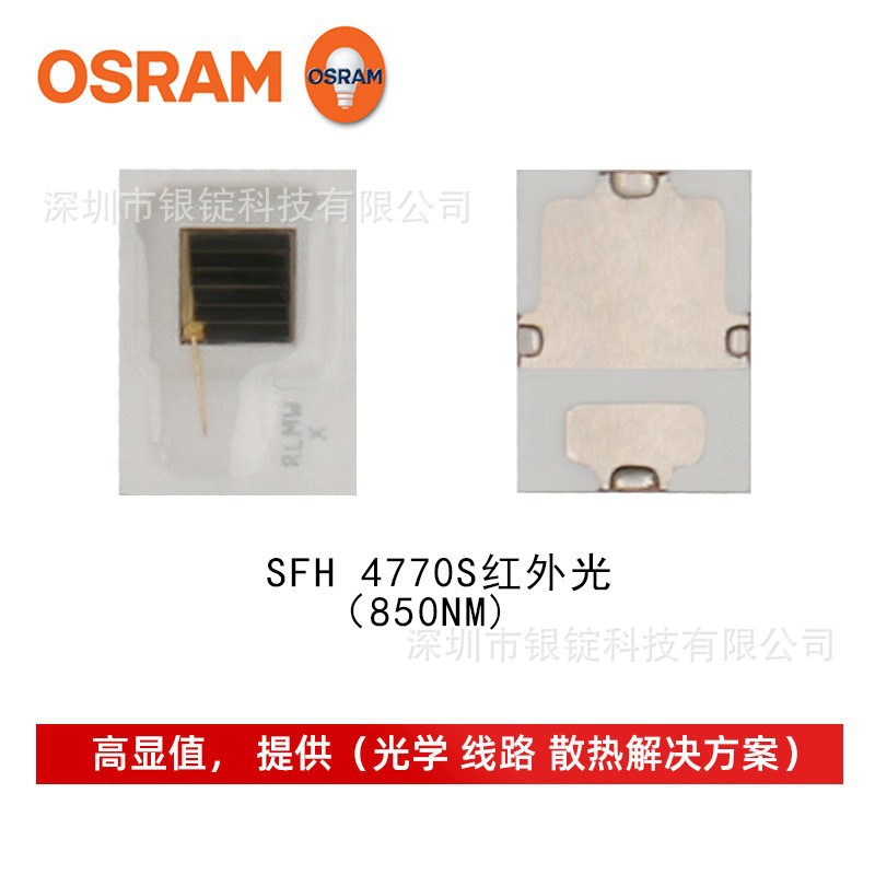 osramŷ˾��SFH 4770S����2720���� 5w��Ƭʽled���ʶ��оƬ��Դ