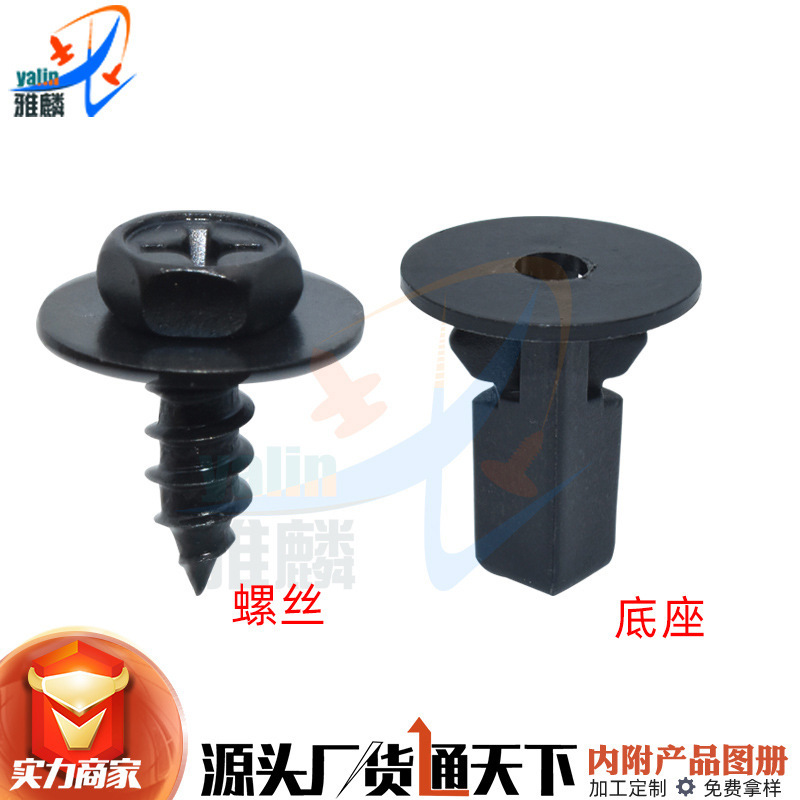 Suitable for Toyota Prius Crown Previa GSISLSRCRCF Front Fender Mudguard Base Screw