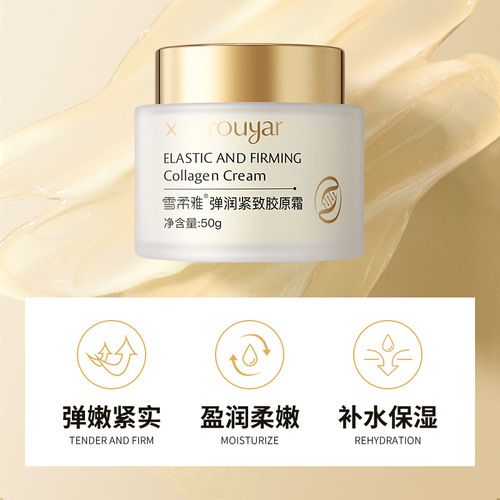 Xuerou Yatila Firming Young Age Brushed Collagen Cream Facial Hydrating Lightening Line Filling Cream High Moisturizing Face Cream Wholesale