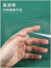 ZN0W批发不干胶自粘袋OPP卡头袋子透明塑料袋加厚耳环饰品密封包