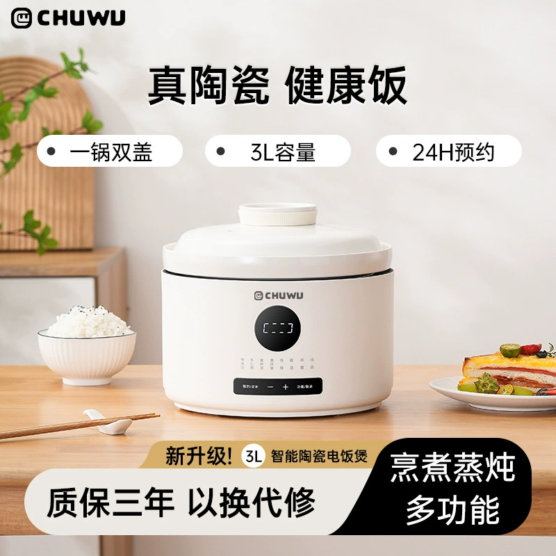 CHUWU многофункциональная рисоварка бытовая керамическая с антипригарным покрытием рисоварка в одну кастрюлю двойная крышка маленький набор