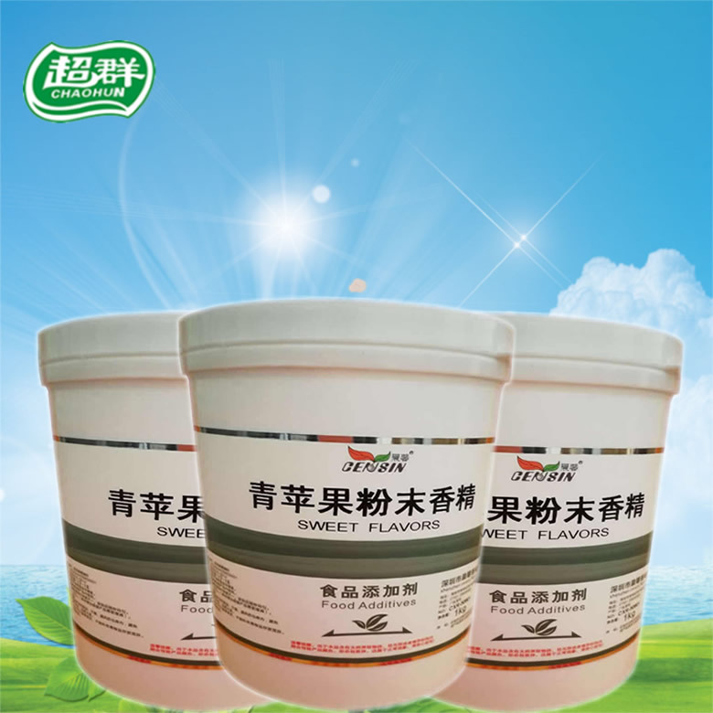 晨馨青苹果粉末香精 食用香精香料 增香提味烘焙原料 耐高温水溶