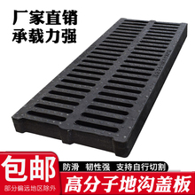 j8篦子地沟盖板雨水格栅井盖树脂塑料下水道盖板复合排水沟盖板g3