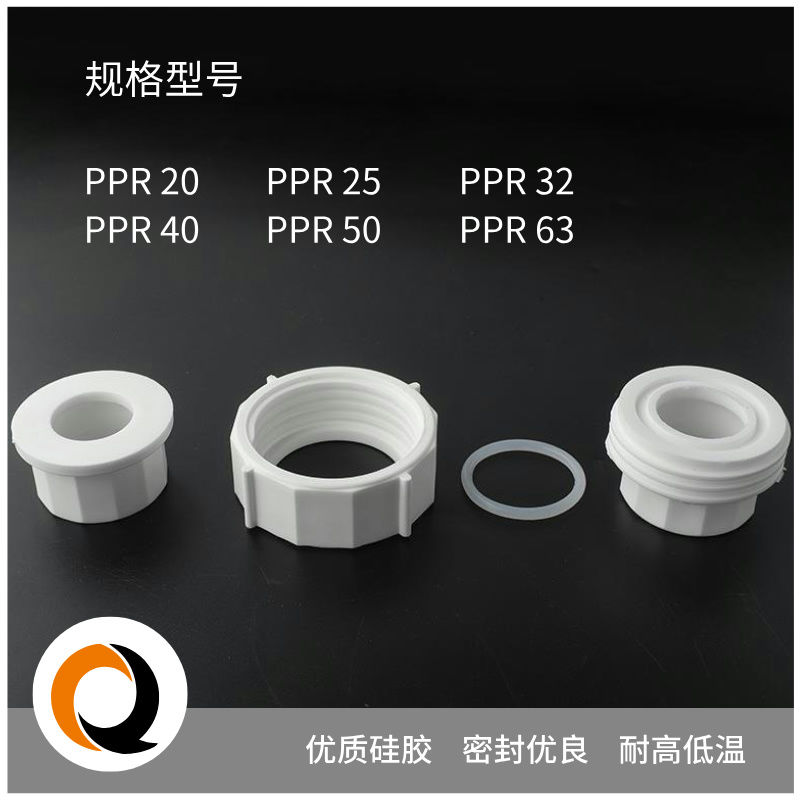llPPR全塑活接密封圈双热熔活接硅胶垫4分/6分球阀垫子暖气片垫圈