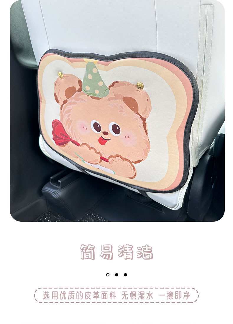 Cartoon cute bear car anti-kick pad universal rear seat back anti-dirty protective pad car rear seat protective pad