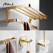 浴室黄铜拉丝实心浴巾架轻奢卫生间纯铜简约毛巾架置物架挂件套装