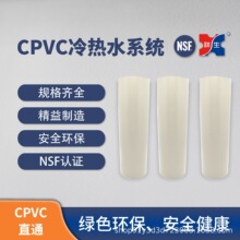 ��CPVC���ˮ�ܡ�����CPVC���ˮ���Ϲܼ�PVC-Cֱͨ