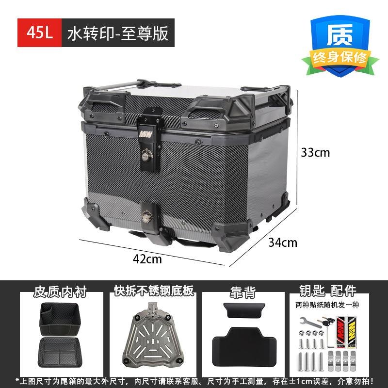 MJW45L transferencia de agua caja trasera de motocicleta aleación de aluminio transferencia de agua caja trasera de automóviles de baterías Maverick baúl de automóviles eléctricos