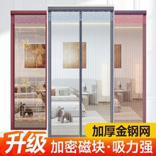 防蚊门帘魔术贴磁性夏季纱门纱窗家用蚊帐隔断自吸磁铁全磁览览