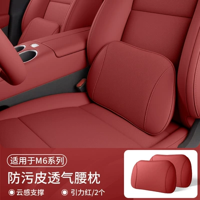 Neck Pillow of the Aito 26 Series, Headrest - the-same-style-in-the-mall-cool-anti-fouling-leather-waist-support-x2-gravity-red-no-specifications