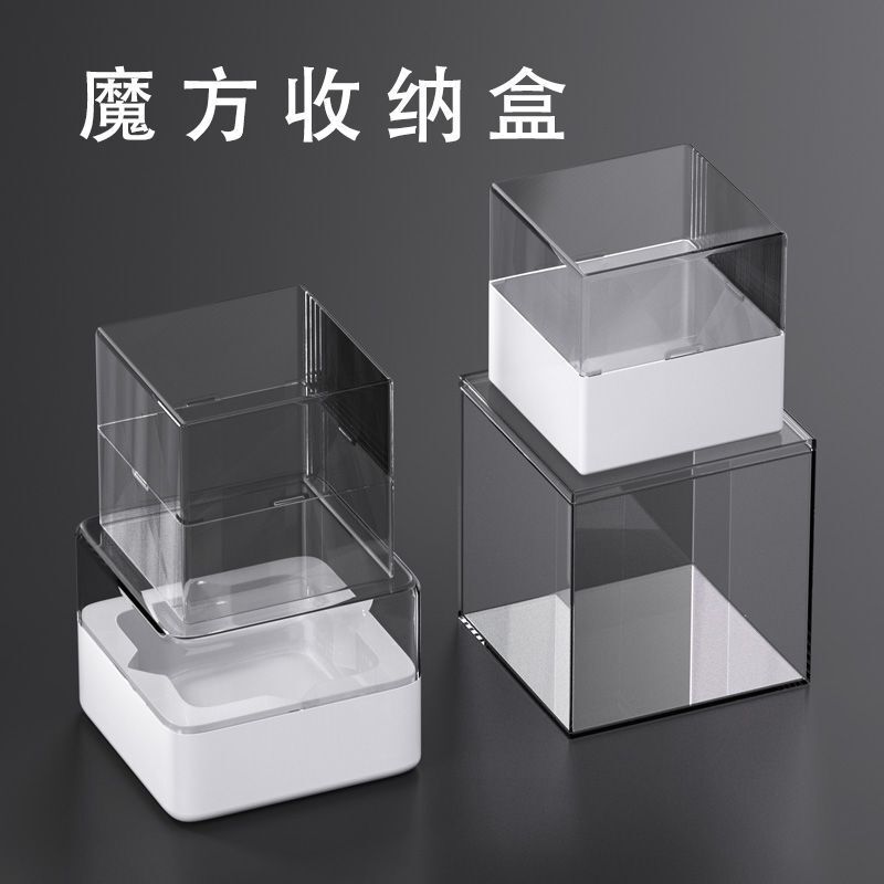 Acrylic Box Rubik's Cube Packaging Storage Box Transparent with Lid Hand-held Dust-proof Box Ornaments Storage Second-and Third-order