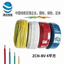 津达ZCN-BV4平方阻燃耐火国标无氧铜单芯硬线家工装专用电线电缆