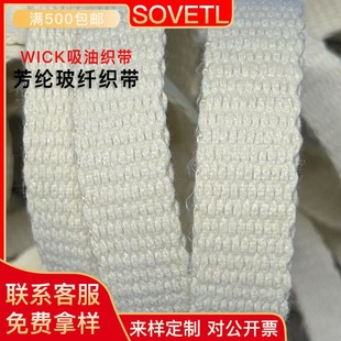25*3mm���]���w���Ϳ��� ��ȼ��ĥ�p���� Wick�������ʹ�ÿ���