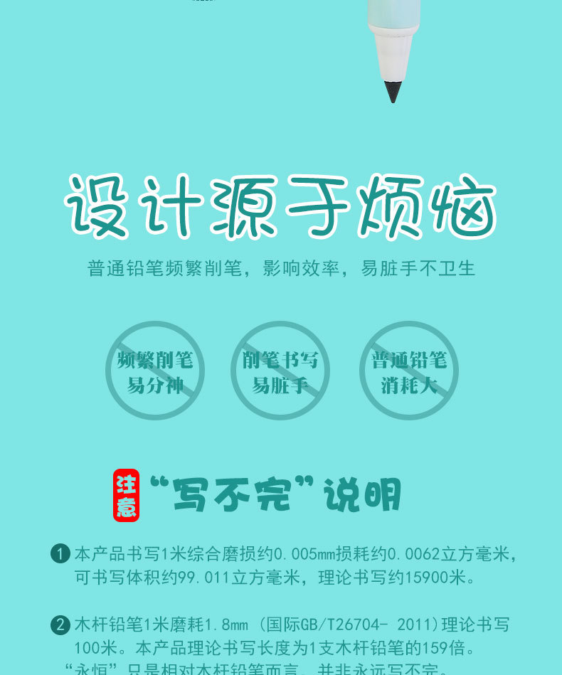 卫庄黑科技按动永恒铅笔耐用不易断免削铅笔创意小学生永恒铅笔详情4