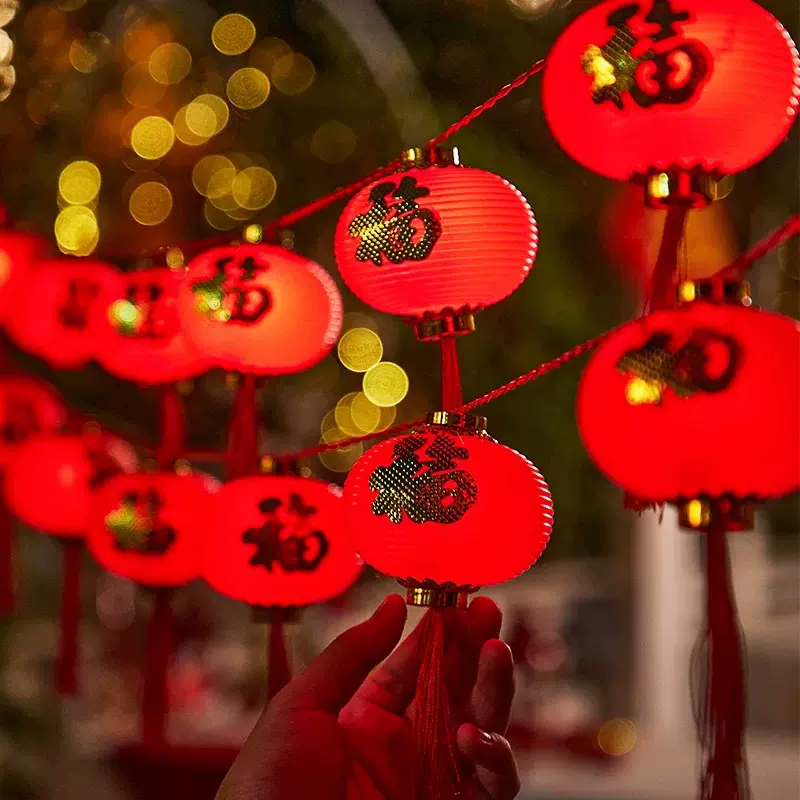 太阳能户外新年装饰福字大小红灯笼过年彩灯闪灯串灯春节挂件挂饰