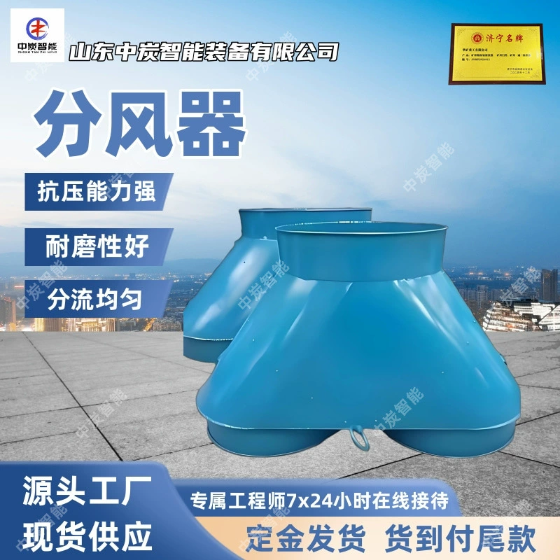 Удобно использовать ветроразделитель ветровой трубы, ветростойкий к давлению ветровой шахты, CZFF-1000 ветроразделитель ветровой трубы