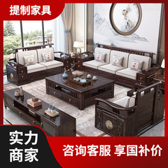 新中国式紫金檀木実木ソファセット冬夏両用大戸型家庭用彫刻木造客間家具
