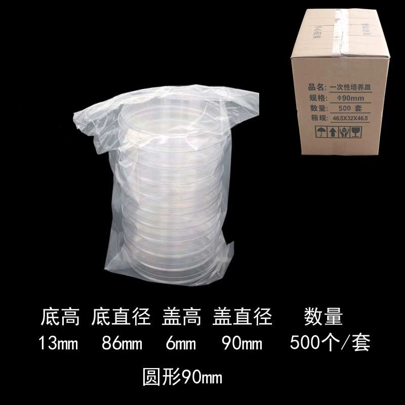 35/60/70/90/100/120/150 мм пластиковая чашка Петри Одноразовая чашка Петри полная коробка цена