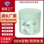 补水定制保湿香水发膜