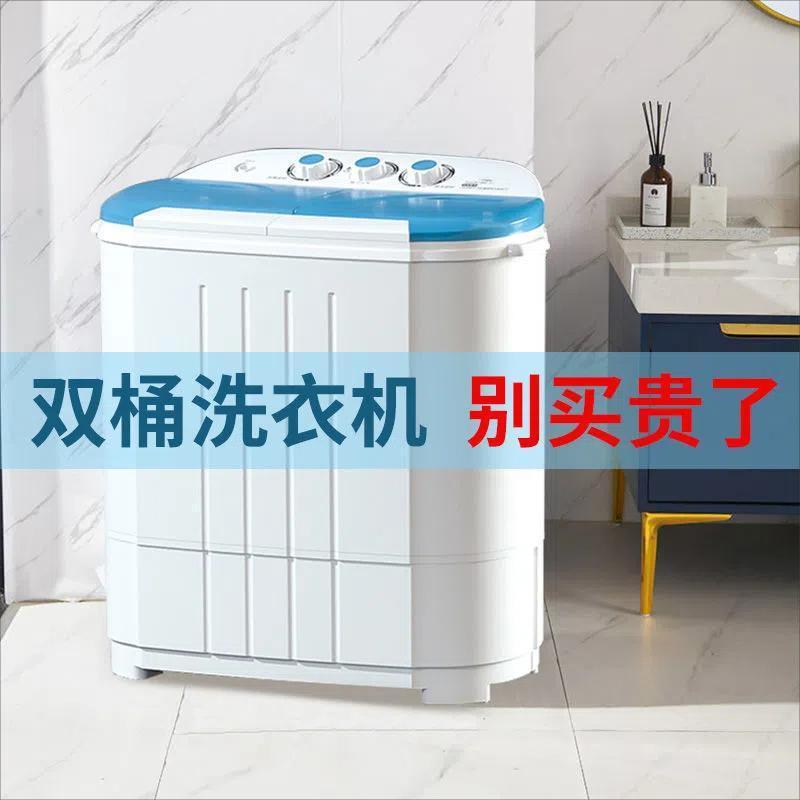 Small Double-Tub Washing Machine with Washing and Dehydration Integrated for Washing Socks and Underwear, Household Mini Semi-Automatic Washing Machine That Can Be Dried