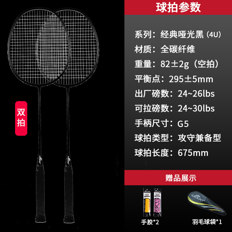 バドミントンラケットの規格品3u 4u 5uシングルは全炭素の超軽量専門のダブルラケットセットの大人のバドミントンラケットの卸売りを撮ります。|undefined