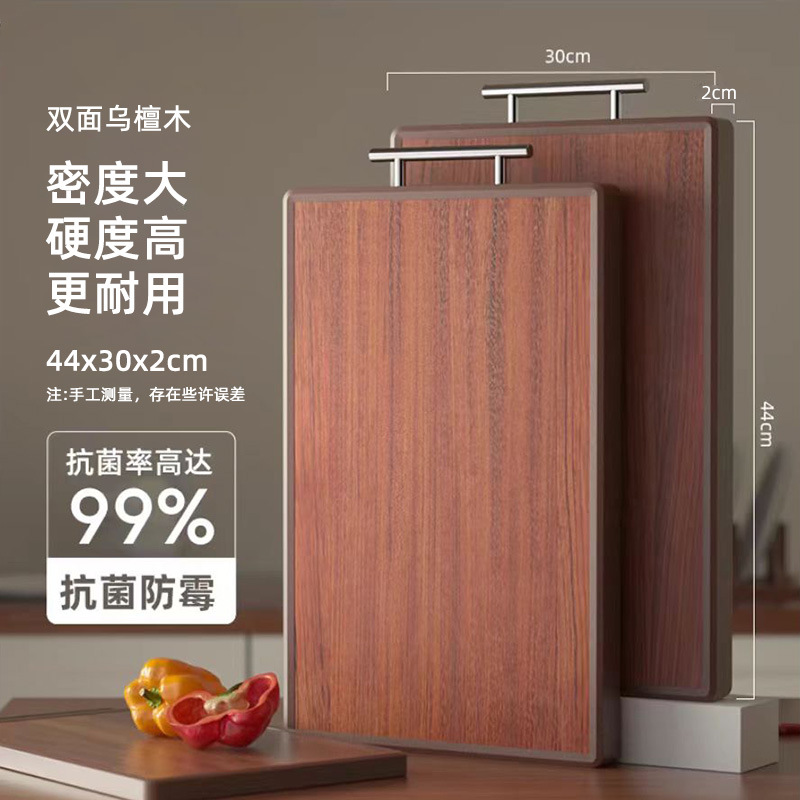 Nueva tabla de cortar de sándalo negro de doble cara, tabla de cortar de madera maciza para el hogar, tabla de cortar a prueba de moho grande, tabla de cortar de madera, fábrica al por mayor