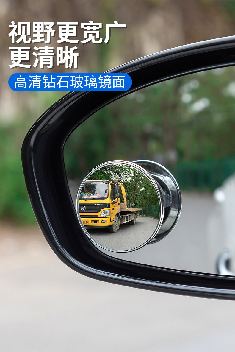 Borderless Suction Cup Small Round Mirror with High-Definition Wide Field of View, Rearview Auxiliary Mirror, 360-Degree Adjustable Blind Spot Mirror for Reversing