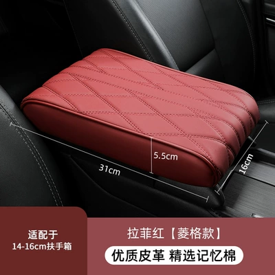 armrest box pad water corrugated: Armrest box pad - small-diamond-vertical-pattern-memory-foam-red