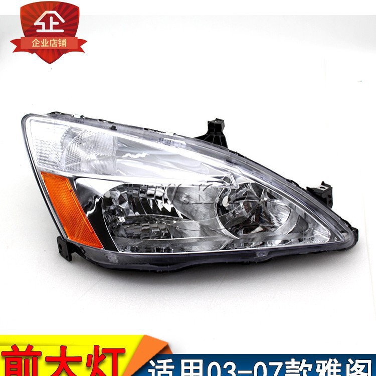 Nuevo 03 - 07 siete generaciones de semieconjunto de faro Accord CM4 / CM5 / CM6 versión americana de cada faro de iluminación delantera
