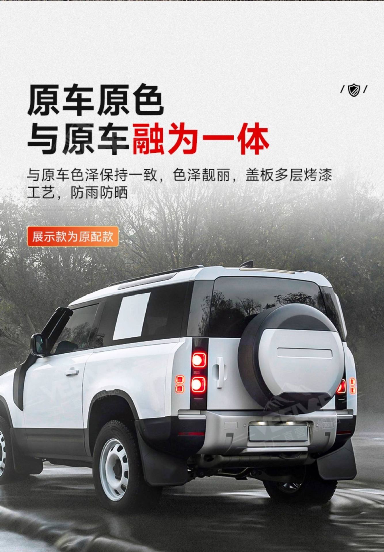 Suitable for Land Rover New Defender Spare Tire Cover, Special Rear Spare Tire Shell Protective Cover, Rear-Mounted Spare Tire Shell Protective Cover