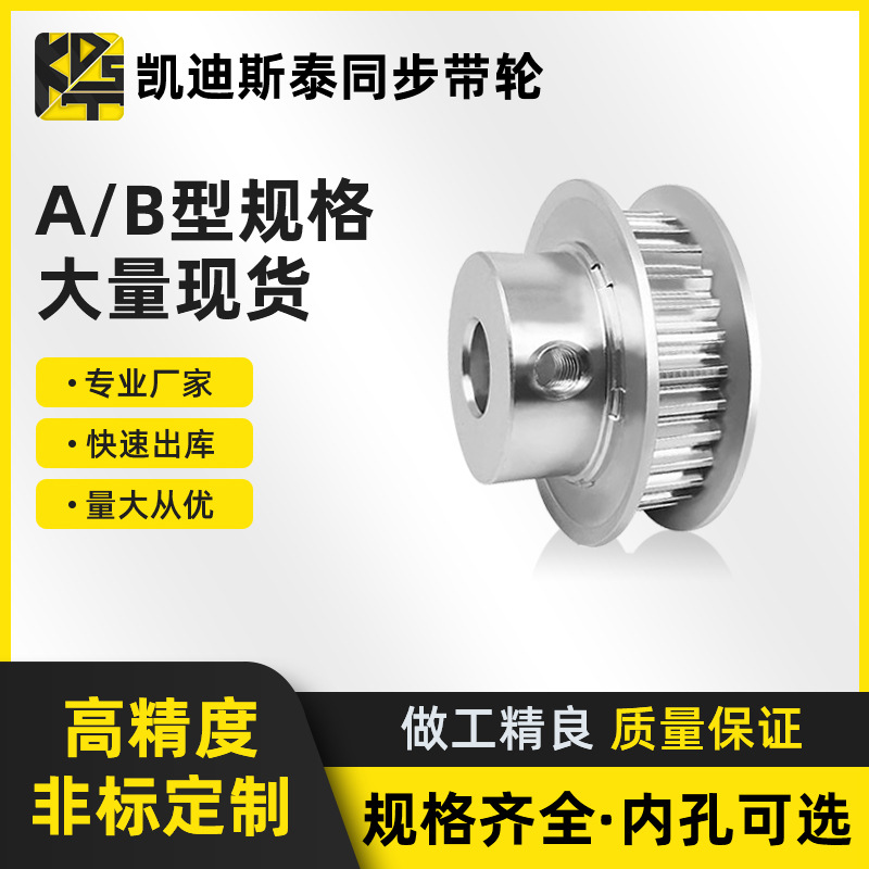 同步皮带轮 同步轮 S5MBF型15齿带宽10 内孔可选 自动轮椅零件