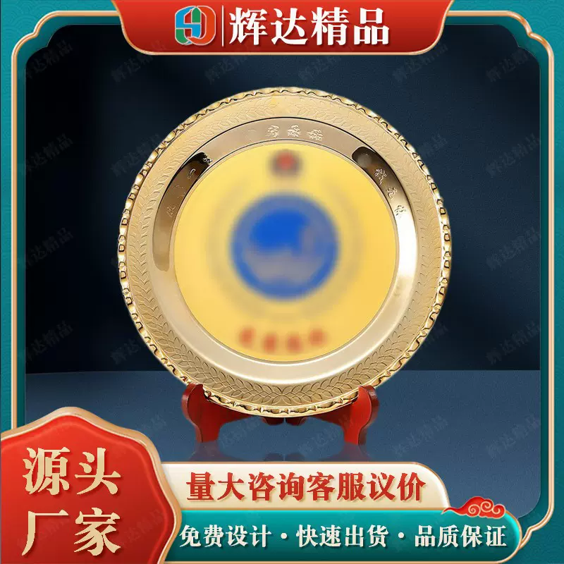 高档金属竹节边亮面凹凸奖盘 商业合作伙伴圆盘 退休纪念铜盘定制