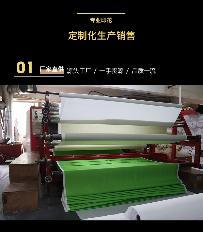 数码印花面料加工定制