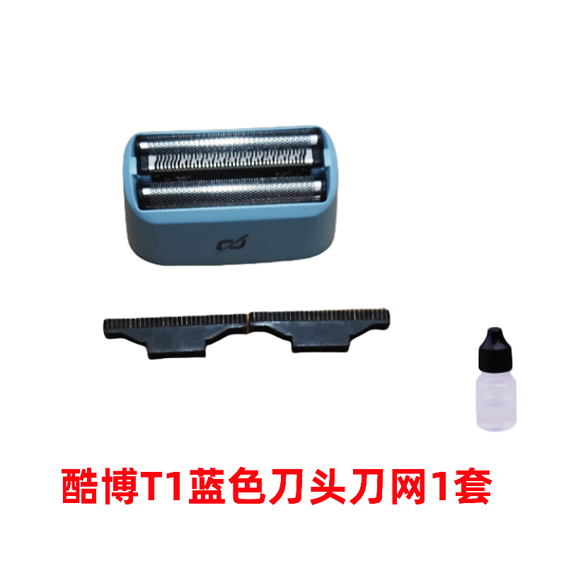 T1 블루 블레이드 네트 1 세트