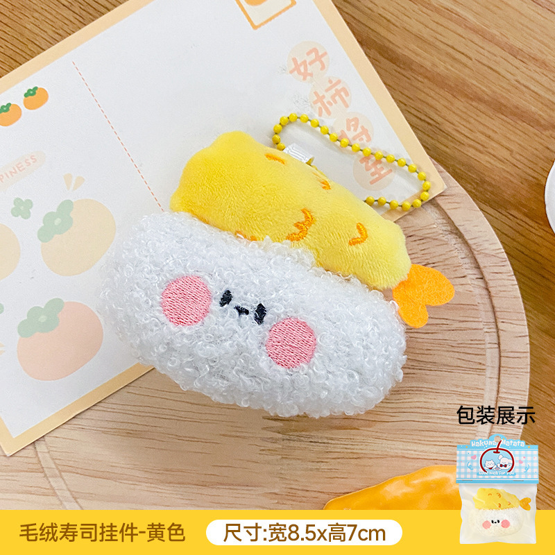 严选合集毛绒美食公仔包包挂件可爱挂饰钥匙扣链吱吱叫小玩偶批货|undefined