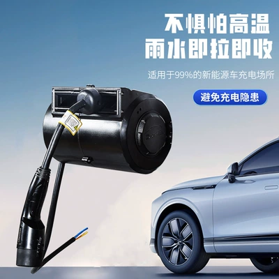 Elektrikli avtomobil şarj cihazları Slow Charging Cable Winder Manufacturer