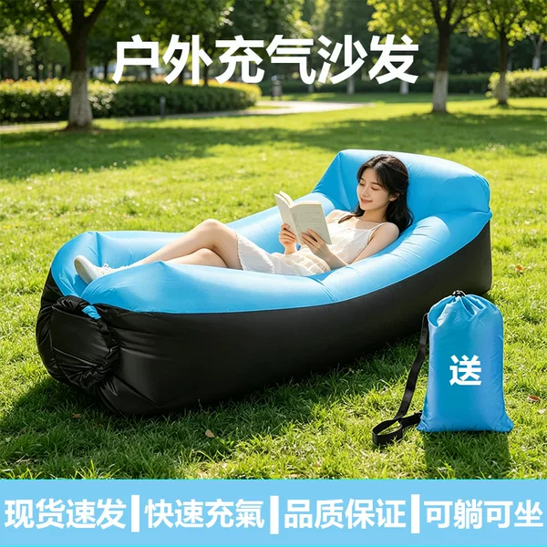 Outdoor inflatable sofa, folding pillow bed for grassy parks, portable air sofa, foldable lazy sofa